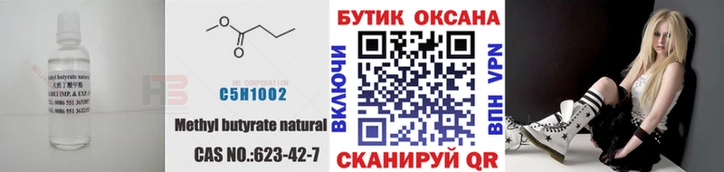 БУТИРАТ 1.4BDO  Асбест 