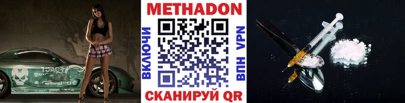 ссылка на мегу как войти  Асбест  Метадон methadone  купить наркотик 