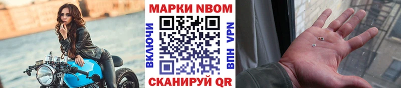 Марки 25I-NBOMe 1,5мг  нарко площадка официальный сайт  Асбест 